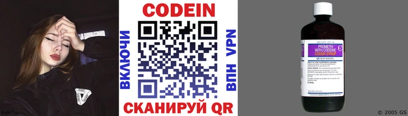Codein напиток Lean (лин) Белый