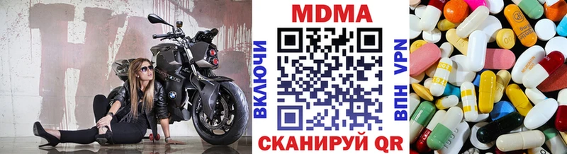 MDMA молли  цены наркотик  Белый 